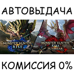 Monster Hunter Rise + SunbreakSTEAM GIFT AUTORU/СНГ