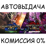 Monster Hunter Rise + Sunbreak DeluxeSTEAM GIFT AUTO