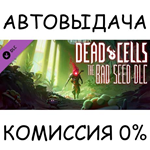 Dead Cells: The Bad SeedSTEAM GIFT AUTORU/УКР/КЗ/СНГ