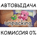 UnpackingSTEAM GIFT AUTORU/УКР/КЗ/СНГ