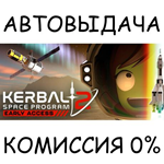 Kerbal Space Program 2STEAM GIFT AUTORU/УКР/КЗ/СНГ