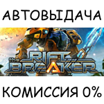 The RiftbreakerSTEAM GIFT AUTORU/УКР/КЗ/СНГ