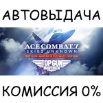ACE COMBAT 7 - TOP GUN: Maverick UltimateSTEAM GIFT