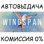 WingspanSTEAM GIFT AUTORU/УКР/КЗ/СНГ