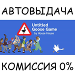 Untitled Goose GameSTEAM GIFT AUTORU/УКР/КЗ/СНГ