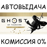 Ghost of Tsushima DIRECTOR'S CUTSTEAM GIFT AUTORU/ДР