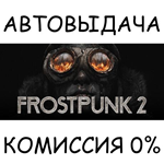 Frostpunk 2 - Deluxe EditionSTEAM GIFT AUTORU/УКР/СНГ