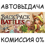 Backpack BattlesSTEAM GIFT AUTORU/УКР/КЗ/СНГ