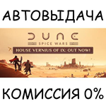 Dune: Spice Wars - The Ixian EditionSTEAM GIFT AUTORU