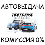 Test Drive Unlimited Solar CrownSTEAM GIFT AUTORU/ДР