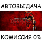 Dungeon Keeper™ 2STEAM GIFT AUTORU/УКР/КЗ/СНГ