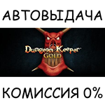 Dungeon Keeper Gold™STEAM GIFT AUTORU/УКР/КЗ/СНГ