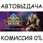 Stolen RealmSTEAM GIFT AUTORU/УКР/КЗ/СНГ