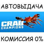 Crab ChampionsSTEAM GIFT AUTORU/УКР/КЗ/СНГ