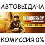 Insurgency: Sandstorm - Gold EditionSTEAM GIFT AUTO