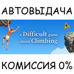 A Difficult Game About ClimbingSTEAM GIFT AUTORU/ДР