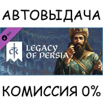 Crusader Kings III: Legacy of PersiaSTEAM GIFT AUTO