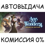 Age of Wonders 4: Premium EditionSTEAM GIFT AUTORU/ДР