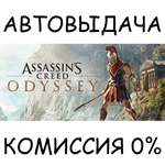 Assassin's Creed Odyssey - Standard EditionSTEAM GIFT
