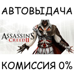 Assassin's Creed IISTEAM GIFT AUTORU/УКР/КЗ/СНГ