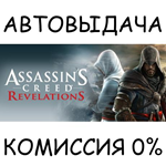 Assassin's Creed RevelationsSTEAM GIFT AUTORU/УКР/СНГ