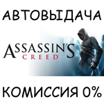Assassin's Creed™: Director's Cut EditionSTEAM GIFTRU