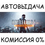 Battlefield 4™ Premium EditionSTEAM GIFT AUTORU/СНГ