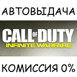 Call of Duty: Infinite WarfareSTEAM GIFT AUTORU/СНГ