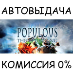 Populous™: The BeginningSTEAM GIFT AUTORU/УКР/КЗ/СНГ