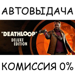 DEATHLOOP - Deluxe EditionSTEAM GIFT AUTORU/УКР/СНГ