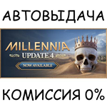MillenniaSTEAM GIFT AUTORU/УКР/КЗ/СНГ