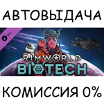 RimWorld - BiotechSTEAM GIFT AUTORU/УКР/КЗ/СНГ
