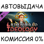 RimWorld - IdeologySTEAM GIFT AUTORU/УКР/КЗ/СНГ