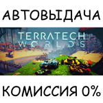 TerraTech WorldsSTEAM GIFT AUTORU/УКР/КЗ/СНГ