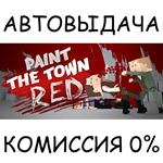 Paint the Town RedSTEAM GIFT AUTORU/УКР/КЗ/СНГ