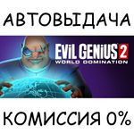Evil Genius 2 Deluxe EditionSTEAM GIFT AUTORU/УКР/СНГ