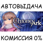 Chrono ArkSTEAM GIFT AUTORU/УКР/КЗ/СНГ