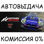 Assetto Corsa CompetizioneSTEAM GIFT AUTORU/УКР/СНГ