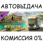 Euro Truck Simulator 2 - West BalkansSTEAM GIFT AUTO