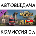 Euro Truck Simulator 2 - Road to the Black SeaSTEAM