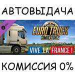 Euro Truck Simulator 2 - Vive la France !STEAM GIFT