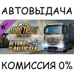 Euro Truck Simulator 2 - Beyond the Baltic SeaSTEAM