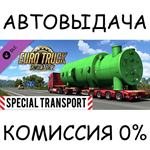 Euro Truck Simulator 2 - Special TransportSTEAM GIFT