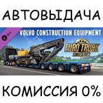 Volvo Construction EquipmentSTEAM GIFT AUTORU/УКР/СНГ