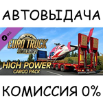 Euro Truck Simulator 2 - High Power Cargo PackSTEAM