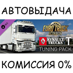 Renault Trucks T Tuning PackSTEAM GIFT AUTORU/УКР/СНГ