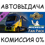 Euro Truck Simulator 2 - Michelin Fan PackSTEAM GIFT