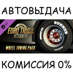 Euro Truck Simulator 2 - Wheel Tuning PackSTEAM GIFT