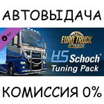 Euro Truck Simulator 2 - HS-Schoch Tuning PackSTEAM