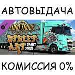 Street Art Paint Jobs PackSTEAM GIFT AUTORU/УКР/СНГ